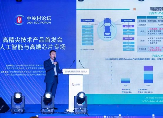 南宫娱乐NG28科技受邀加入中关村论坛年会，，宣布极致尺寸的智驾摄像模组PMIC，，赋能AI视觉系统